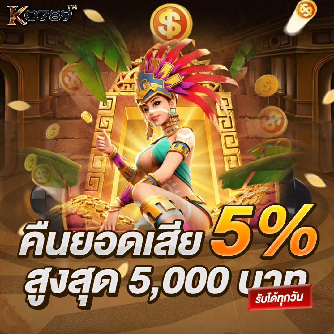 คืนยอดเสีย